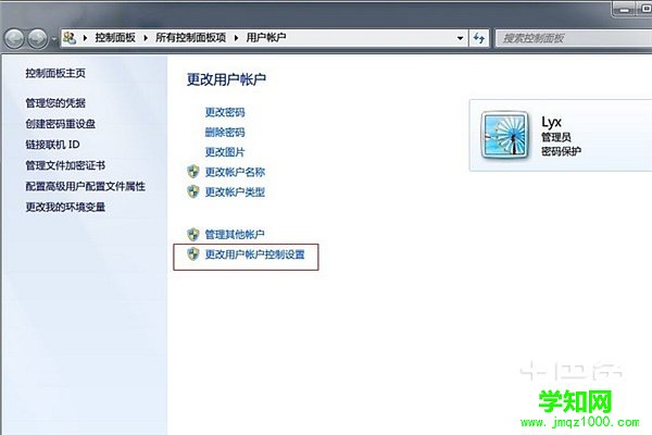 windows7管理员权限