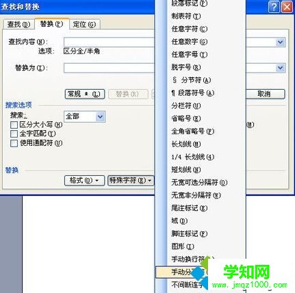 win7系统下word文档空白页删除不了怎么办？如何解决