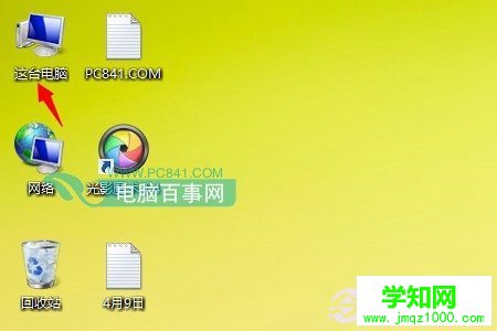 Win8.1设备管理器如何打开？ 电脑高手网