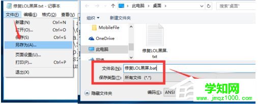 Win10玩英雄联盟黑屏怎么办？玩LOL时黑屏的解决方法