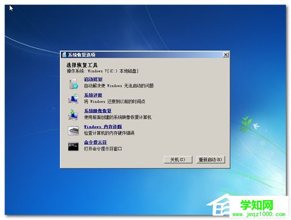 Win7进不了系统如何解决？