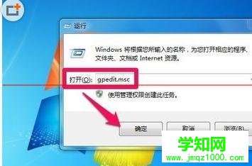 如何查看Win7系统最后登录时间的图文教程