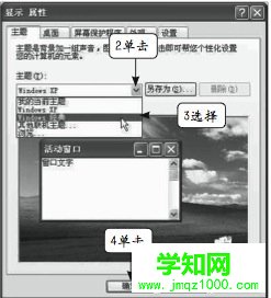 Windows经典主题