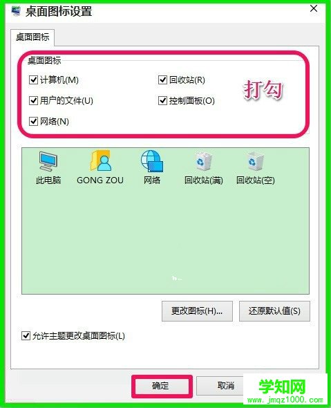 Win10系统安装后没有桌面图标该怎么进行设置