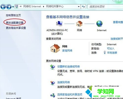 win7网络经常掉线的解决方法介绍