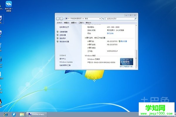 win7系统一键恢复