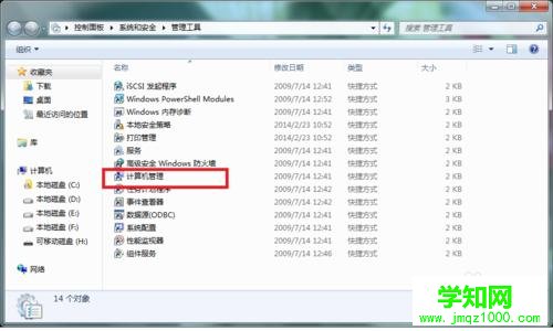 怎样在windows 7系统的电脑上格式化SD卡？