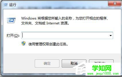 Win7怎么删除回收站图标？删除回收站图标的方法