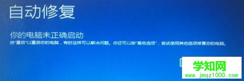 Win7升级Win10安装到99%蓝屏重启怎么办?解决方法