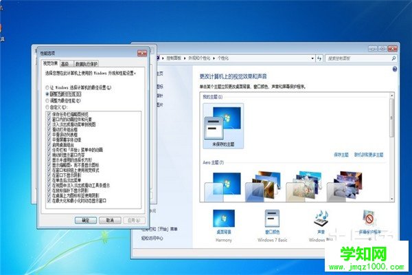 win7移动设备管理器