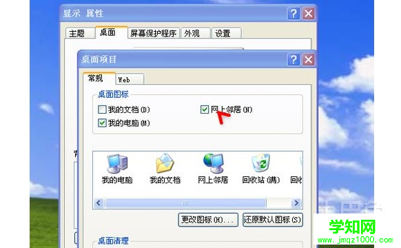 win7网上邻居