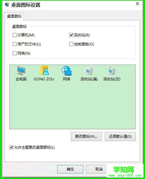 Win10系统安装后没有桌面图标该怎么进行设置