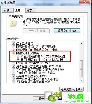 Windows 7系统如何隐藏或取消隐藏文件夹