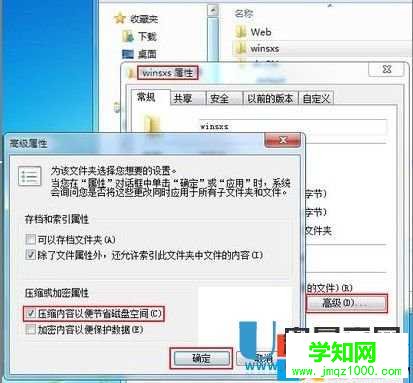 windows7c盘哪些文件可以删除、空间清理