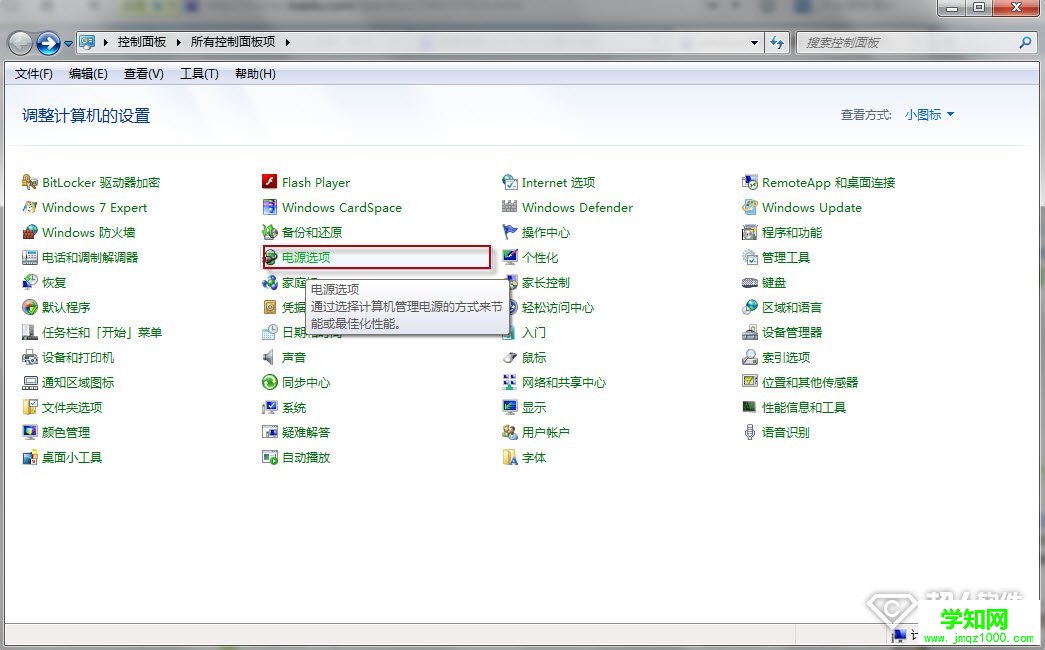 win7不待机怎么设置2