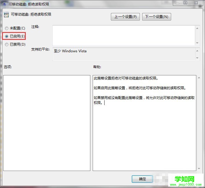 win7禁用usb存储设备（4）