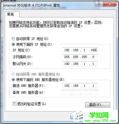 Win7腾达无线路由器设置的方法