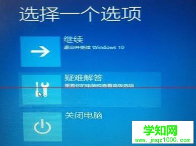 Win7升级Win10安装到99%蓝屏重启怎么办?解决方法