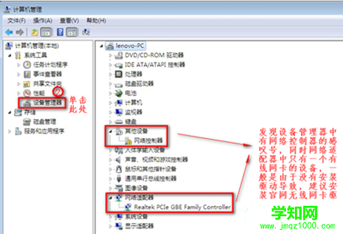 win7笔记本没有无线网络连接