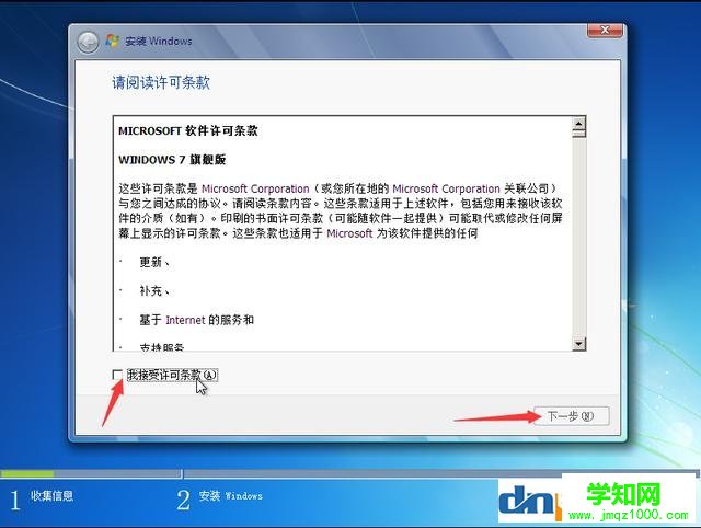 电脑组装教程：win7原版系统安装方法