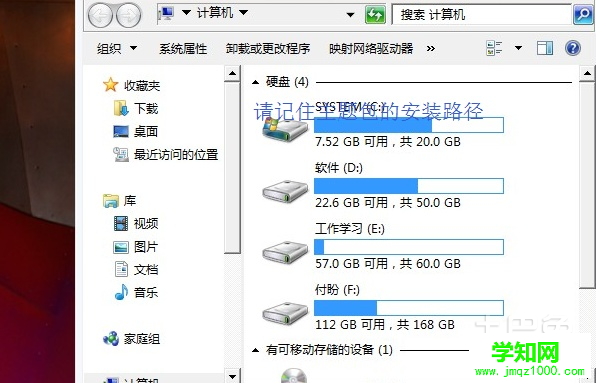 windows7主题怎么安装