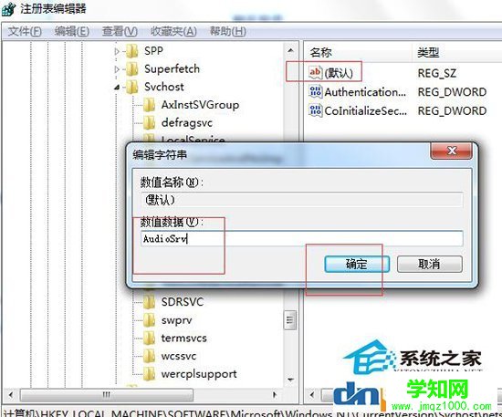 windows audio无法启动怎么办?windows audio无法启动解决方法