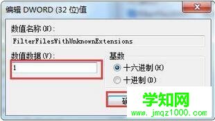 win7搜索功能失效解决方案（4）