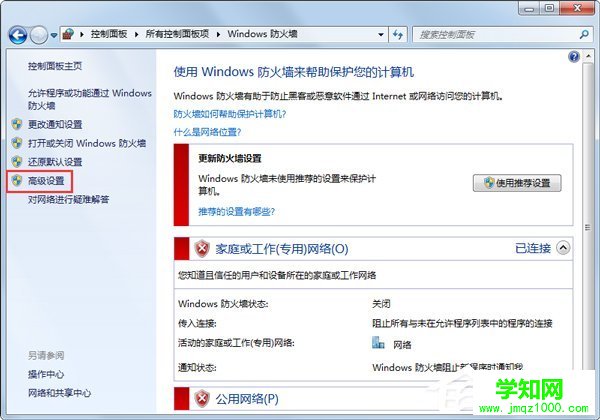 Win7系统打不开网页如何解决？Win7系统打不开网页的解决方法介绍