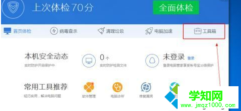 win7系统无法安装qq的解决方法介绍