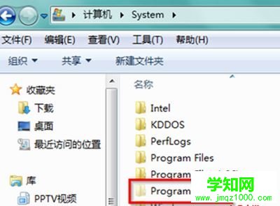 win7系统上找不到C盘上的programdata文件夹的解决方法