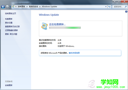 Windows update无法更新”某些设置由您的系统管理员管理”，如何解决？