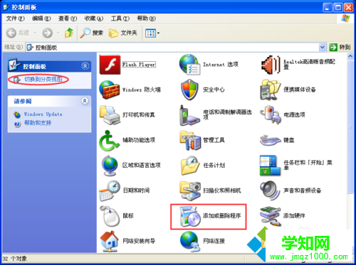 Windowsxp系统删除多余组件的步骤2