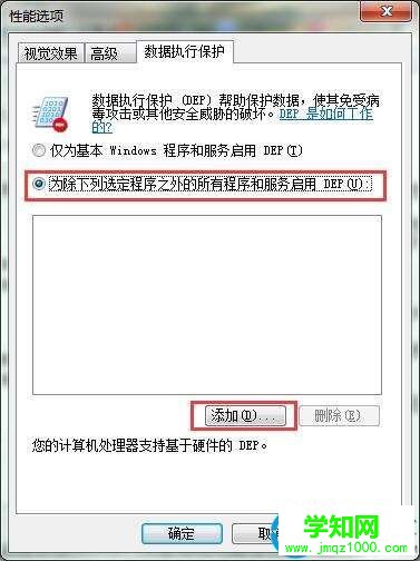 应用程序已停止工作解决方法