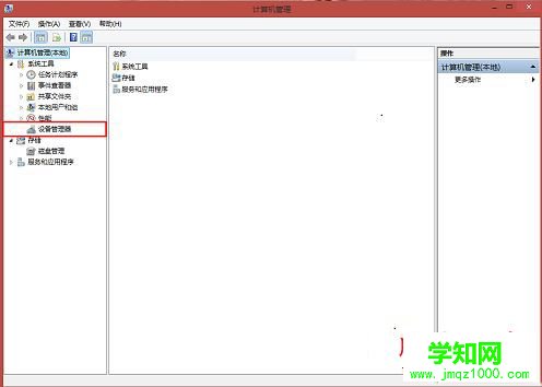 win8.1系统忽然没有声音了怎么办？win8.1系统忽然没有声音的两种解决方法图文教程