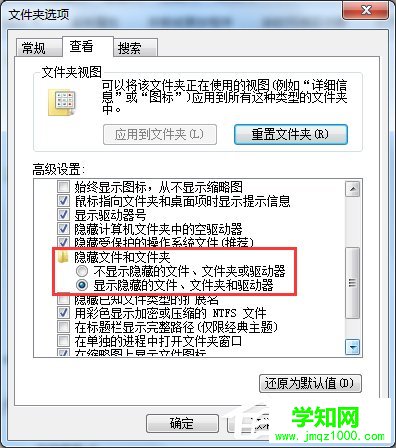 Win7系统查找C盘中的ProgramData文件夹的方法