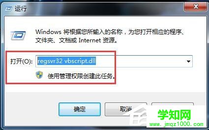 Win7网页视频看不了的解决方法