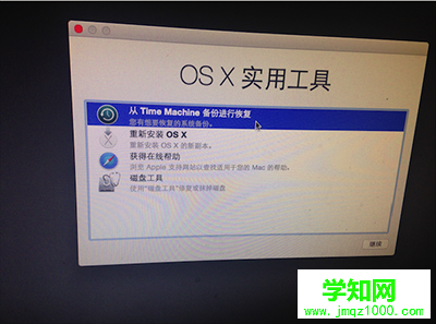 Mac系统Time Machine怎么备份