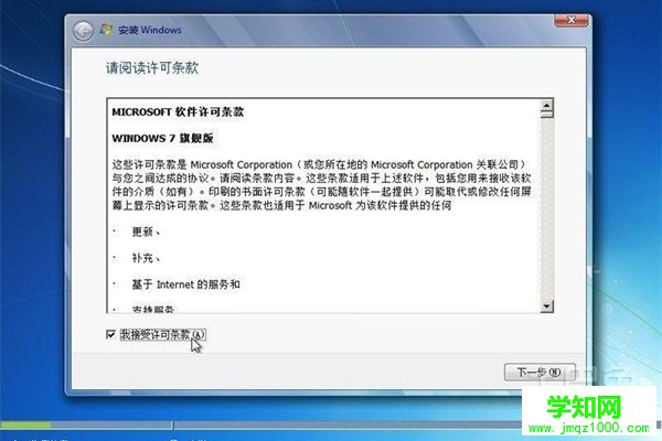 window7系统