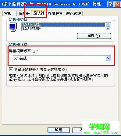 xp系统主题，桌面背景，屏幕保护程序，分辨率设置