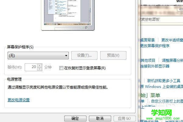 win7休眠设置