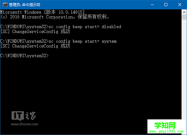 Win7/Win10系统关闭台式机PC喇叭的方法