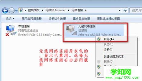 Win7连不上WiFi怎么办？ 恢复无线网络连接图文教程