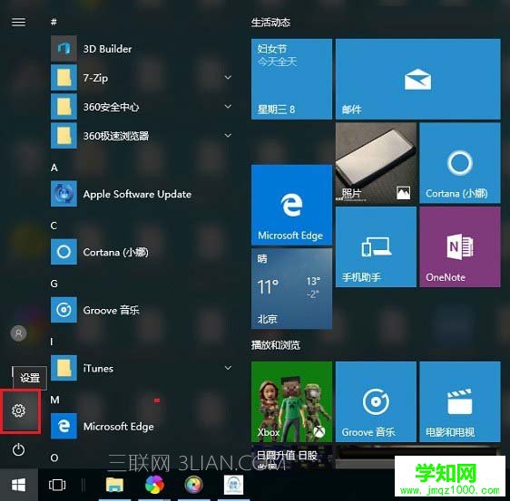 Windows Defender怎么设置白名单 win10安全白名单设置教程