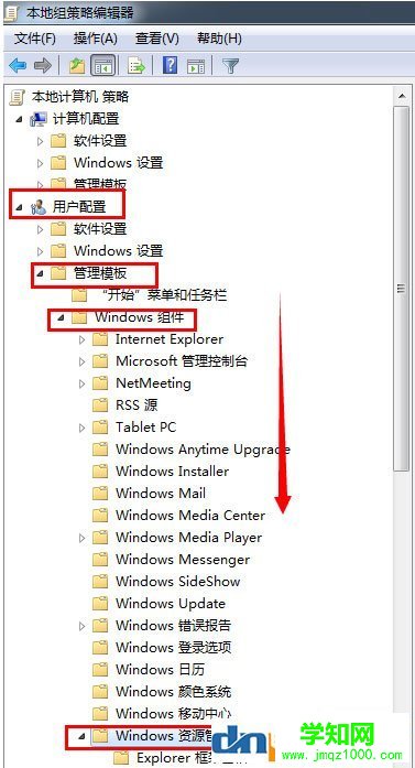 Win7文件夹选项不见了如何解决？