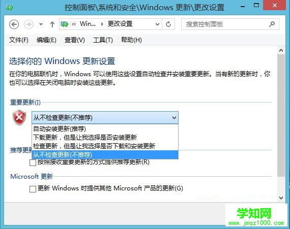 win8系统更新方式区别与选择方法 电脑学习网