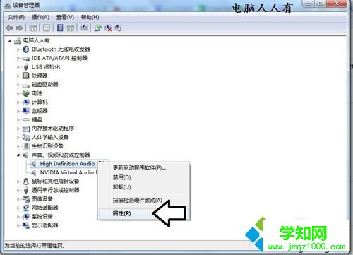 win7由于RtkHDAud.sys文件引起电脑蓝屏的解决方法