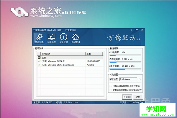 一键重装系统win7