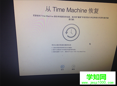 Mac系统Time Machine怎么备份