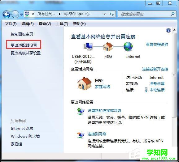 Win7网关怎么设置？设置网关的方法