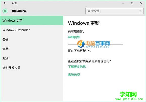 Win10 windows更新在哪？Win10手动更新补丁升级方法